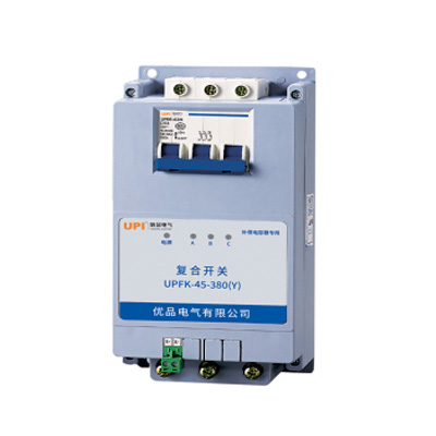 UPFK系列智能低壓復(fù)合開關(guān)