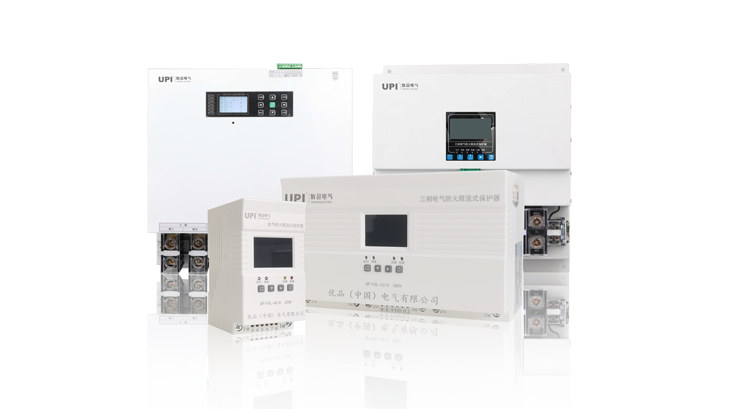 UP-FXL系列電氣防火限流式保護器